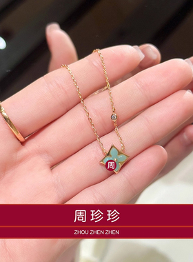 周珍珍18K女士项链绿松石天河石镶钻爆闪四叶草项链送女友礼物