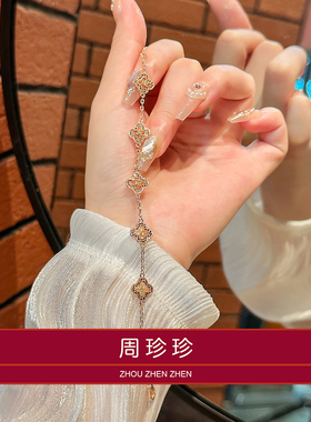 周珍珍五花手链2026新款