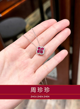 周珍珍红宝石四叶草项链女款2026新925银色送老婆生日礼物送女友
