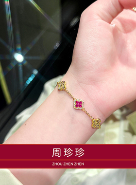 周珍珍18K黄金色红宝石四叶草手链镶钻爆闪手链手串送女友闺蜜礼