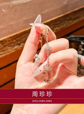 五花贝壳2025新款手链周珍珍气质