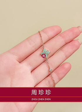 小众四叶草单花轻奢手链送女友礼