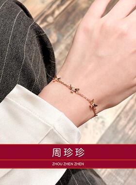周珍珍18K合金3D蝴蝶手链女款轻奢小众精致高级感送女友生日礼物