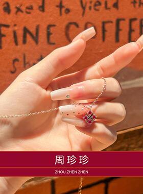 周珍珍18K四叶草锁骨链