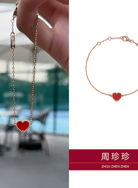 周珍珍 高版本四叶草爱心手链女合金轻奢18k小众设计感网红不掉色