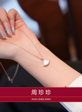 周珍珍18K贝壳小扇子项链女款裙子锁骨链颈链送女生闺蜜生日礼物