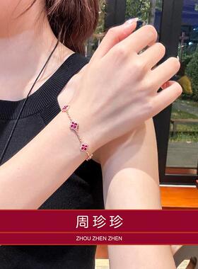 周珍珍转运四叶草珐琅彩宝手链女款轻奢小众精致手饰送老婆送女友