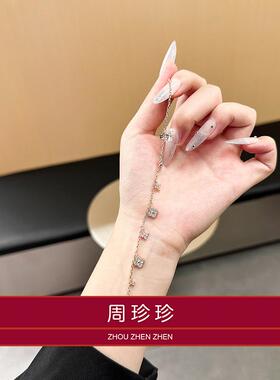 周珍珍18K幸运四叶草CNC手链流苏合金镶钻小众设计感时尚百搭手串