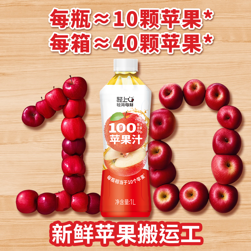 【口味任选】轻上0糖生椰苹果汁车厘子石榴桑葚汁椰子水饮品大瓶,淘宝优惠券,粉丝福利购,淘宝优惠卷