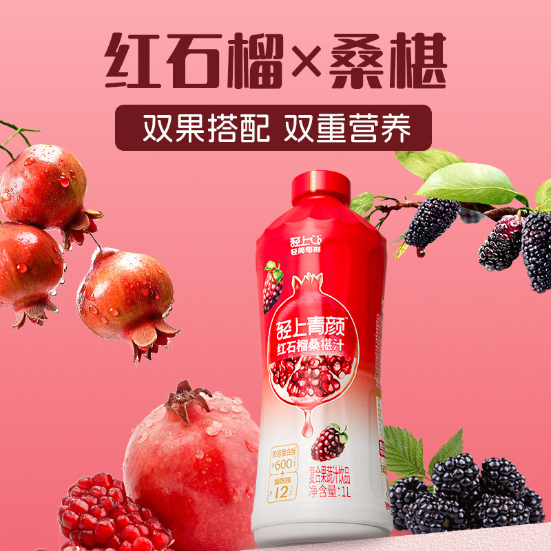 【口味任选】轻上0糖生椰苹果汁车厘子石榴桑葚汁椰子水饮品大瓶,淘宝优惠券,粉丝福利购,淘宝优惠卷