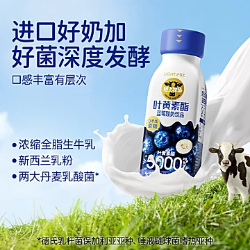 轻上西梅汁乳酸菌草莓小奶牛油果奇亚籽[12元优惠券]-寻折猪