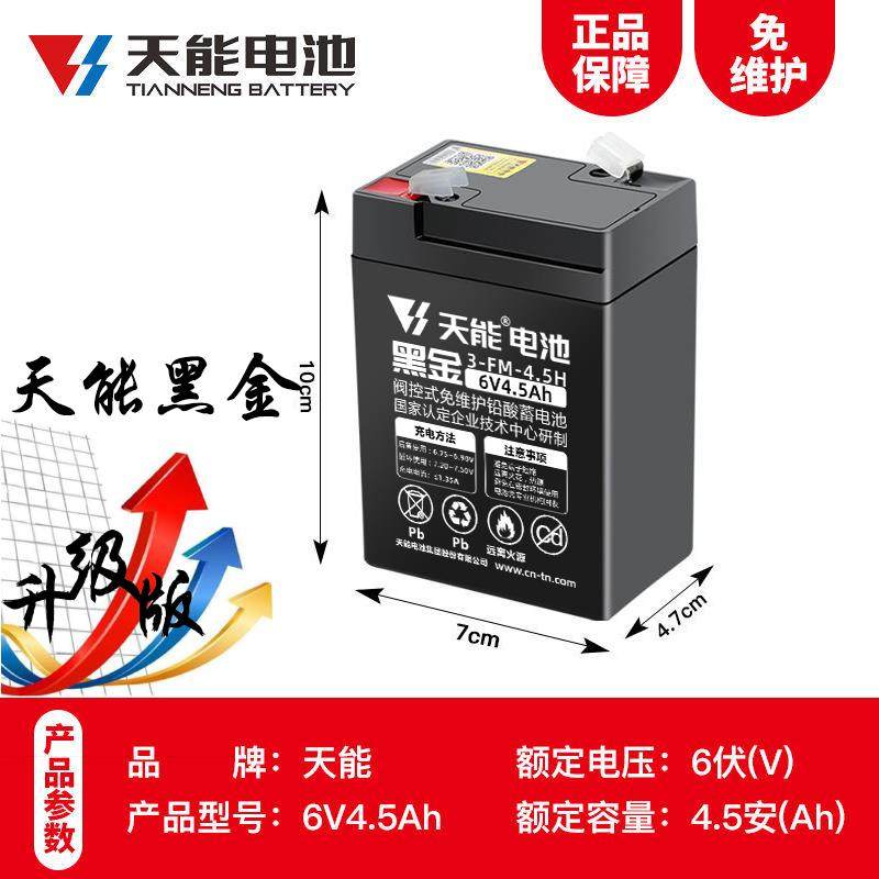 天能电池6v4.5ah摩托车甲壳瓢虫车3FM4.5A儿童小三轮电子秤蓄电瓶,淘宝优惠券,粉丝福利购,淘宝优惠卷