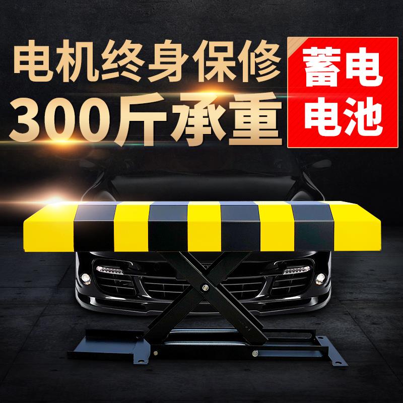 汽车私家停车位锁智能遥控防占用占位地桩车位锁电动车位锁阻车库 - 图0