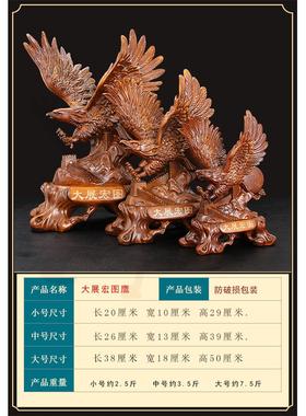 大展宏图老鹰摆件招财大鹏展翅雄鹰中式客厅饰办公室店铺开业礼品