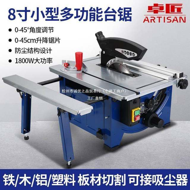 Small woodworking table saw cutting machine cutting machine multi-function dust-free saw wooden board household chainsaw woodworking electric tools