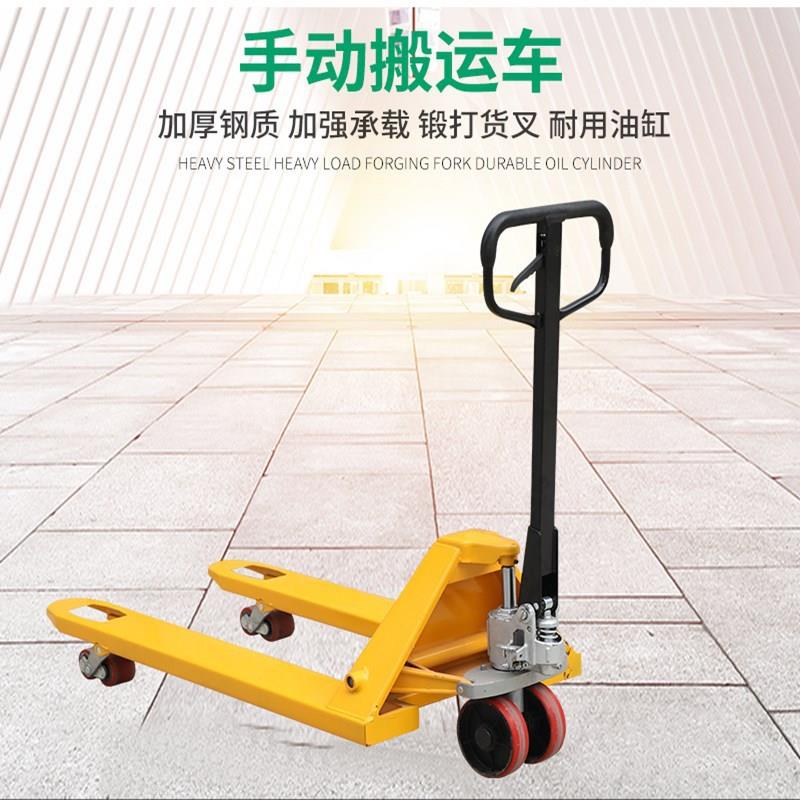 手动叉车厂家2吨吨手动液压托盘拖板车油压铲车手动搬运车地牛 - 图1