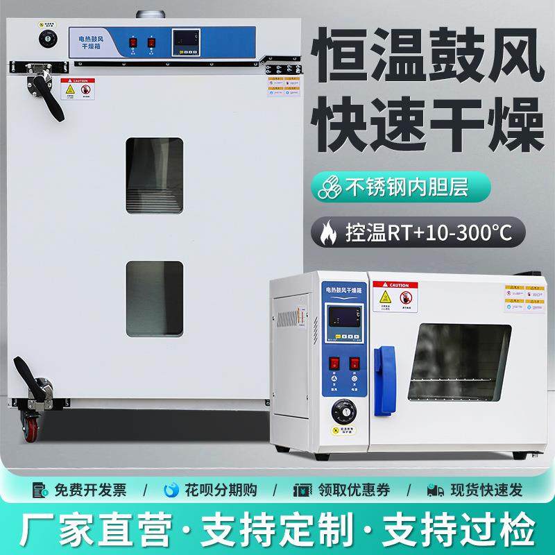 电热鼓风干燥箱实验室DHG升级款烘干高温老化定时恒温烤箱大型烘,淘宝优惠券,粉丝福利购,淘宝优惠卷