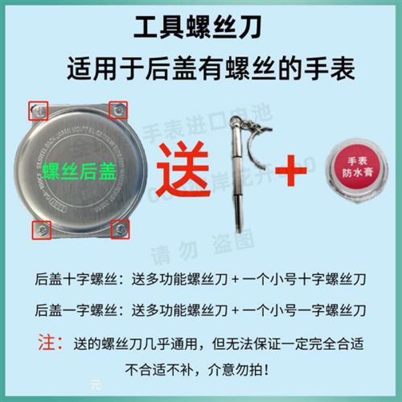 适用于适用于 多姆DOM 牌石英手表原装电池男女型号进口专用纽扣电子⑧