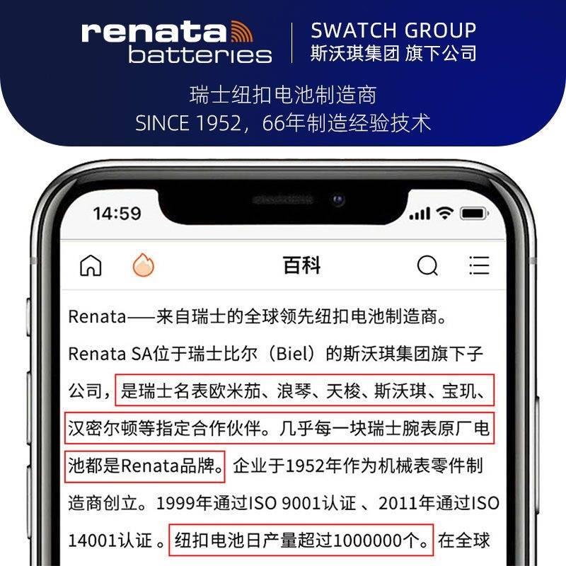 适用于瑞士原装进口renata手表纽扣电池377 364 321 371石英表电子通用
