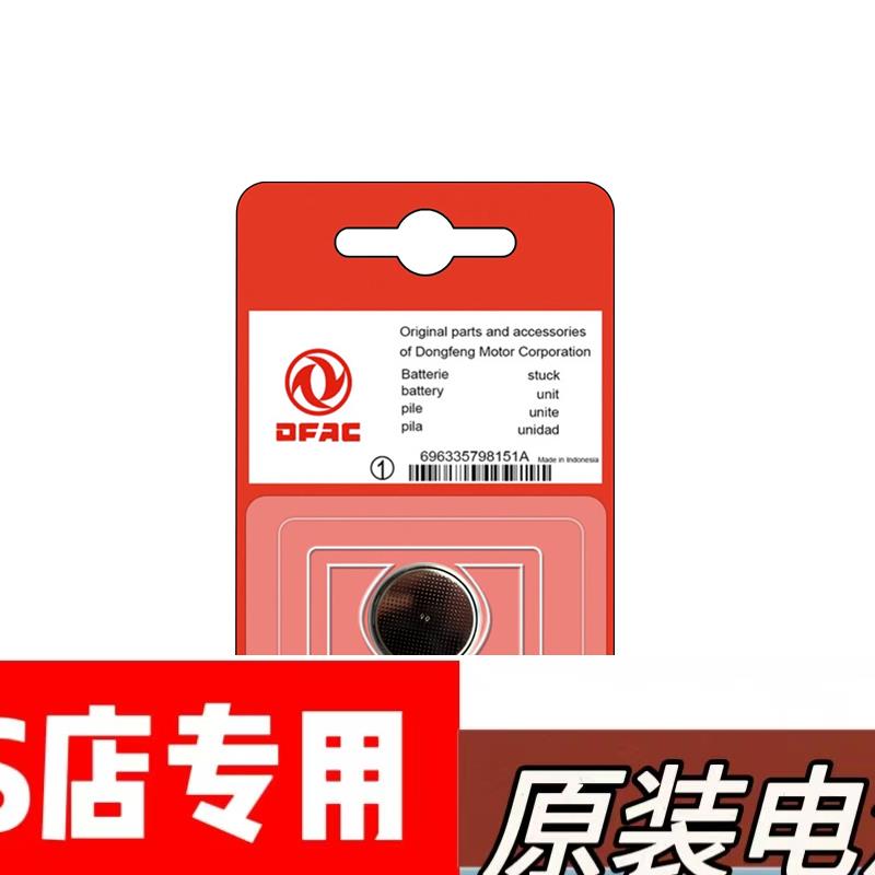 适用 2023款 赛力斯蓝电E3电动汽车钥匙遥控器电池电子