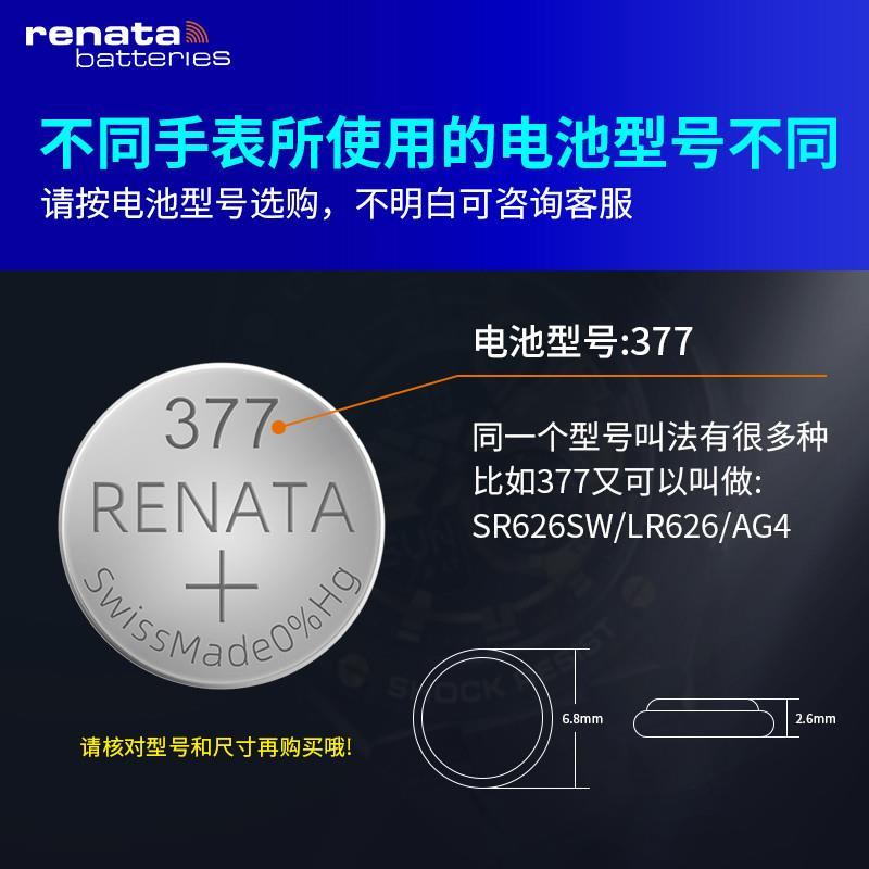 适用于renata原装进口315/371/364/377/390手表电池适用斯沃琪DW