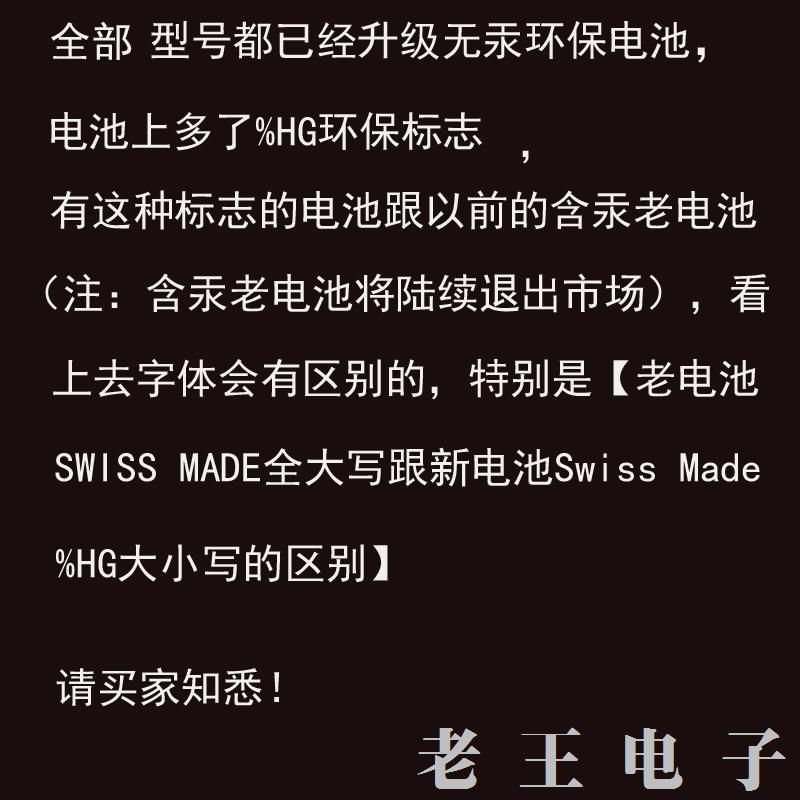 适用于多姆DOM手表电池W-698瑞士原装电子G-1018 G1068L G-1068L-4M