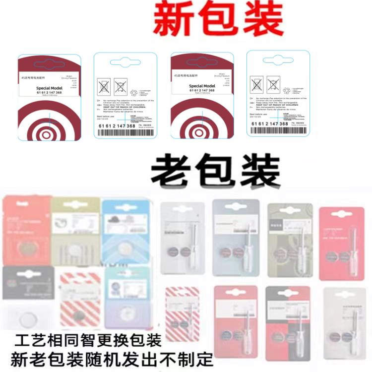 适用 2015-2016款 MG名爵锐行 汽车钥匙遥控器电池电子 - 图2