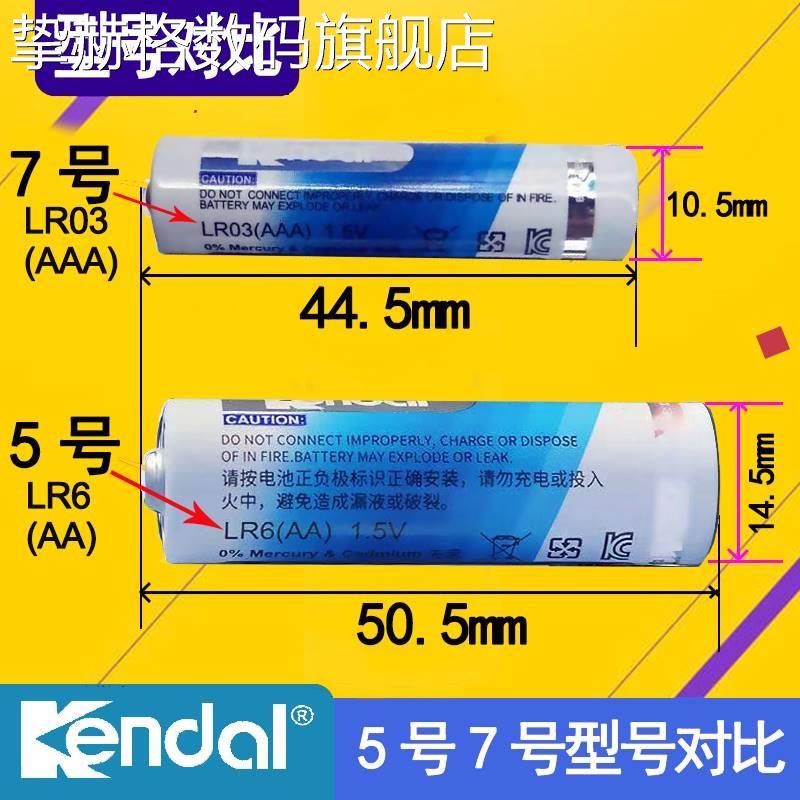 适用于力王7号电池雷柏键盘AAA电池碱性无汞环保遥控器玩具电池10粒价兰华