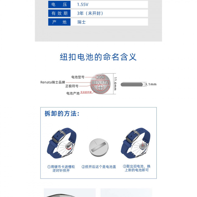 适用于Renata瑞士氧化银手表电池390石英表SR1130适用斯沃琪swatch原装