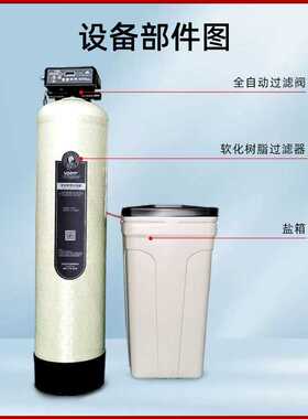 工业软化水设备软化水过滤设备钠离子交换器地下水软化水处理设备
