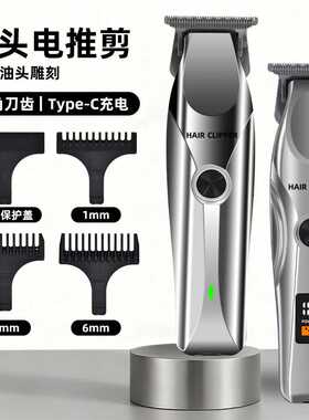 数显理发器复古油头雕刻电推剪专业发廊充电式电推子