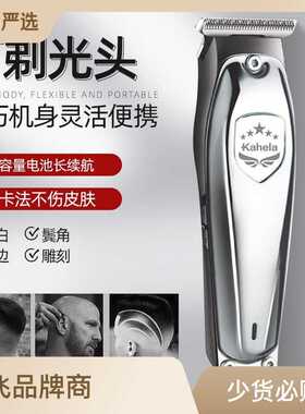 理发器电推剪油头电推子家用剃发电动剃头刀专业发廊家用理发