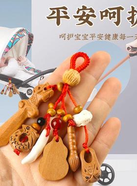 正宗真桃木剑小挂件婴儿儿童葫芦猪骨惊狗牙虎头鞋手工原木正品