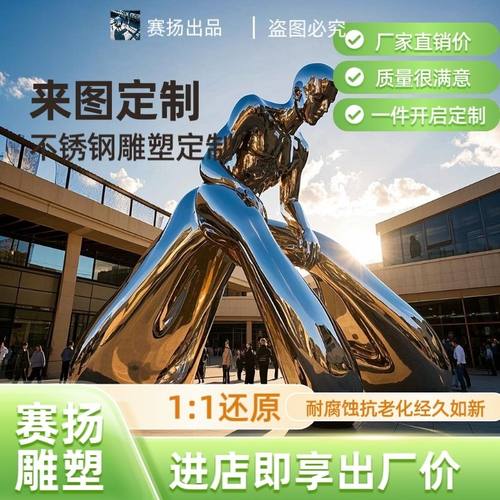 不锈钢雕塑定制镜面抽象摆件户外大型广场镂空发光金属铁艺景观 - 图3