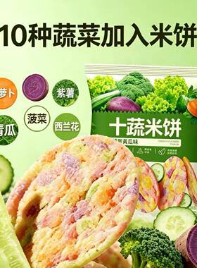 时蔬米饼设备 非油炸米饼机械 爆米饼机械设备 杂粮米饼机械
