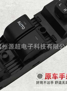 适用于马自达三3星骋玻璃升降器开关BBM2-66-350电动车窗按键1.6L