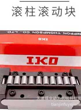 IKO滑块圆柱滚子窄型LRXDG25优惠