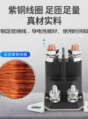 割草机小型继电器100A电磁继电器12V24V启动汽车继电器启动开关