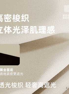 全遮光免打孔窗帘伸缩杆一整套2026新款卧室感飘窗租房不透光
