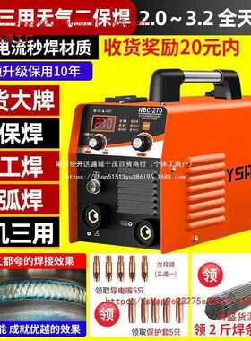 无气二保焊机电焊机两用一体机氩弧焊机三用220v380v双电压工业级