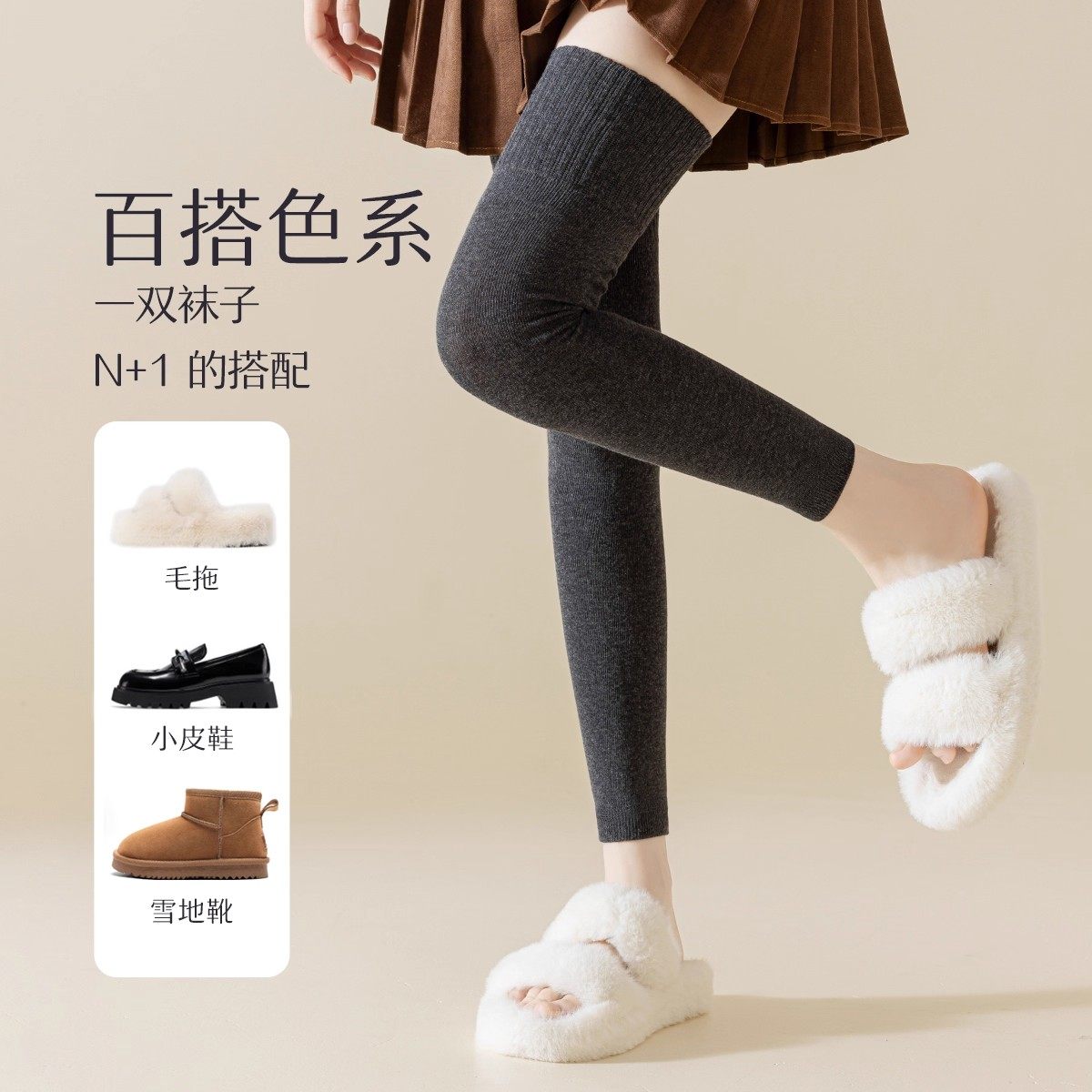 孕妇专用过膝袜套女加厚保暖羊毛护膝防滑秋冬季长筒显瘦月子袜套,淘宝优惠券,粉丝福利购,淘宝优惠卷