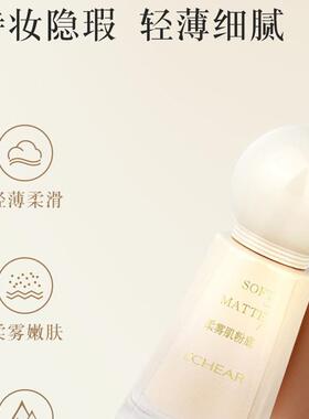 蕾琪柔雾轻薄持妆粉底液保湿自然遮瑕防水不脱妆提亮肤色正品
