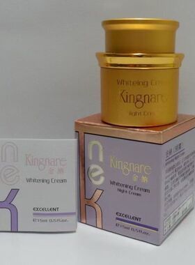 正品台湾老包装金纳日晚霜套装二代KINGNARE美亮肌净透嫩白化妆品