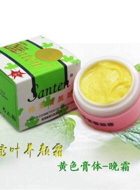 正品santen香港绿叶养颜霜去印美颜嫩白霜日霜晚霜化妆品。