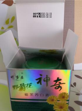 正品妮多姿神奇野菊花褪黑养白素美白祛斑霜 靓颜净透肌底