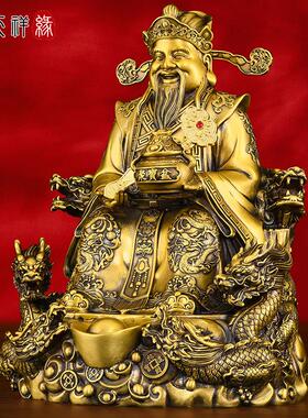 铜财神爷摆件家用供奉文财神九龙财神办公室客厅招财店铺开业礼品