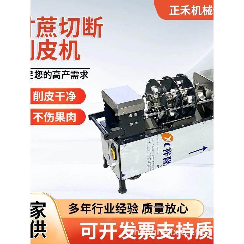 全自动甘蔗削皮机电动商用甘蔗去皮切断一体机彷手工刮皮机剥皮机,淘宝优惠券,粉丝福利购,淘宝优惠卷