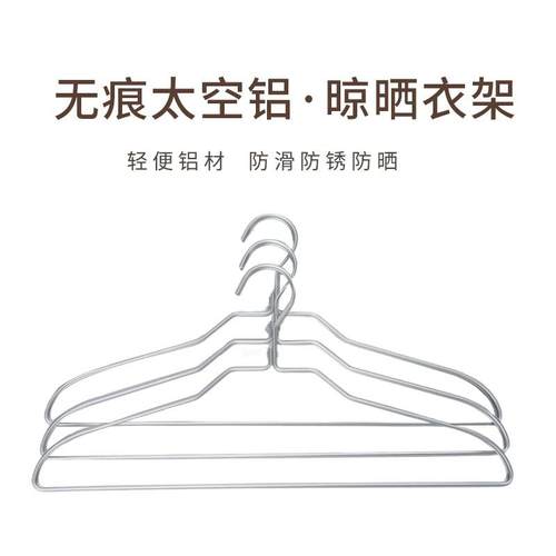 MAOS太空铝衣架干湿两用晾衣架铝合金衣挂时尚款衣撑金属晒衣架子 - 图0