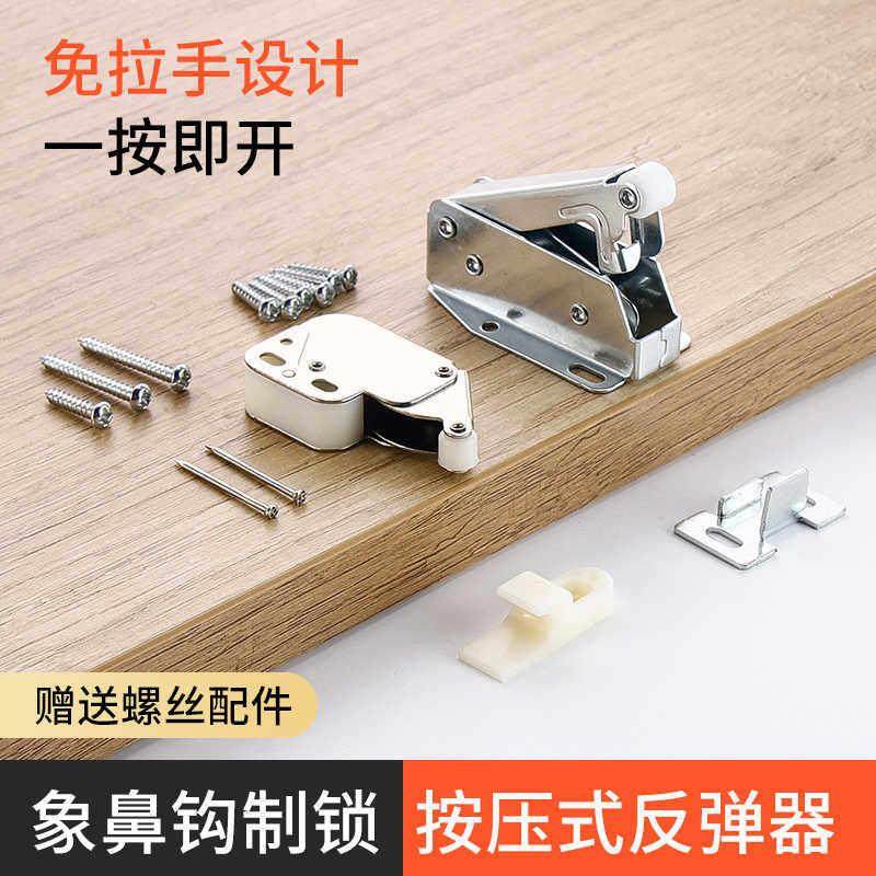柜门按弹门扣订书机象鼻衣柜橱柜反弹器免装拉手自弹自锁反弹器,淘宝优惠券,粉丝福利购,淘宝优惠卷