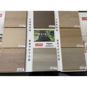 大自然新三层实木地板家用卧室ENF环保防水耐磨地暖专用厂家直销